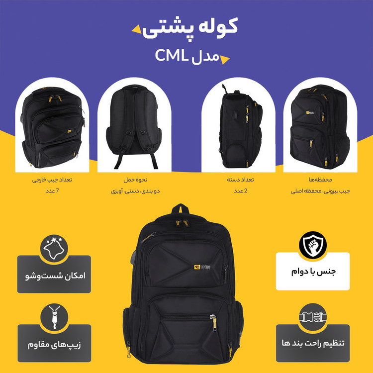 کوله پشتی مدل CML کد 10